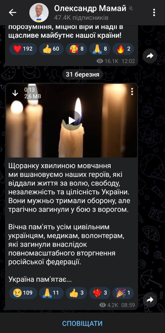 Джерело - Телеграм-канал Олександра Мамая